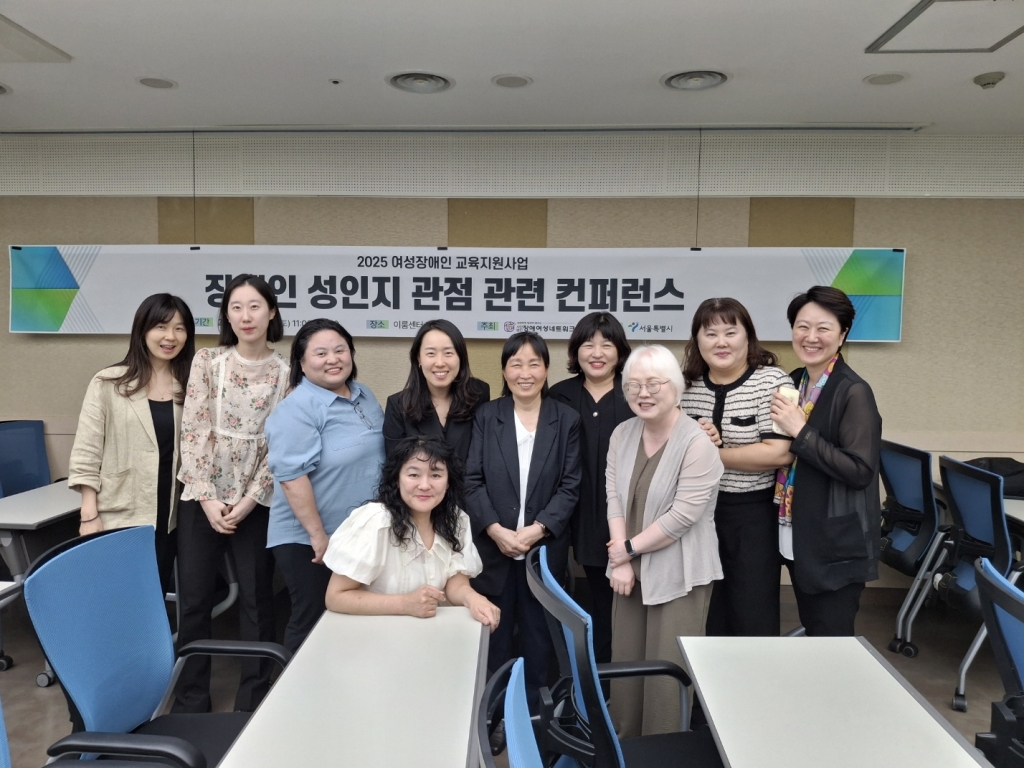 [발달장애 성인권 컨퍼런스]